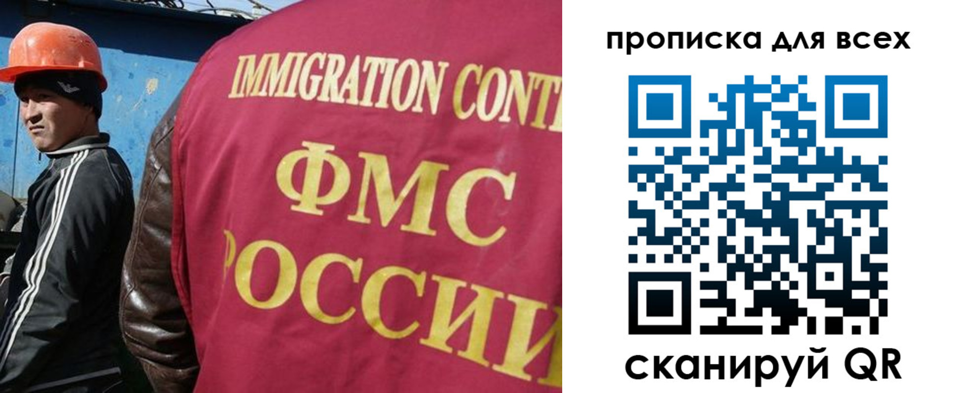 прописка для школы в Семёнове