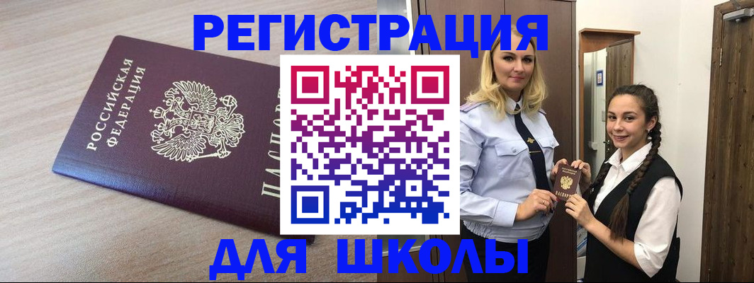 временная регистрация госуслуги в Семёнове