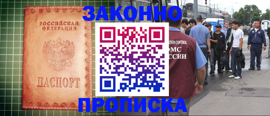 пропишу в квартире в Семёнове