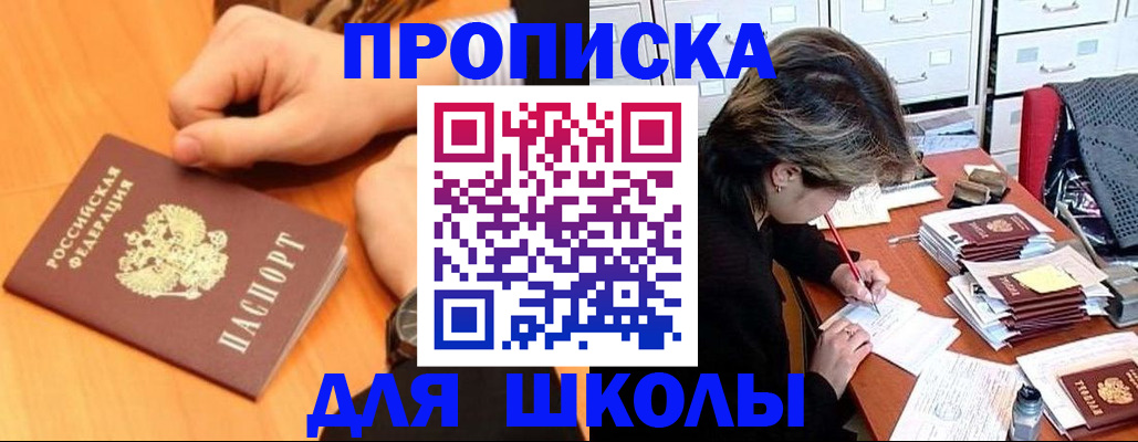 временная регистрация для всех в Семёнове