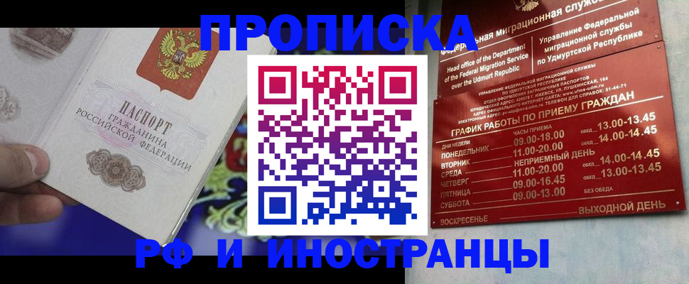 прописка для военкомата в Семёнове