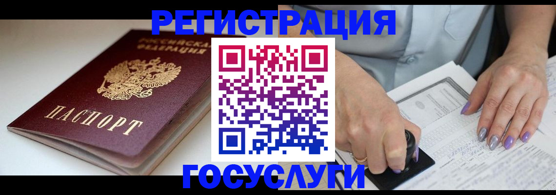 прописка ребенка в Семёнове