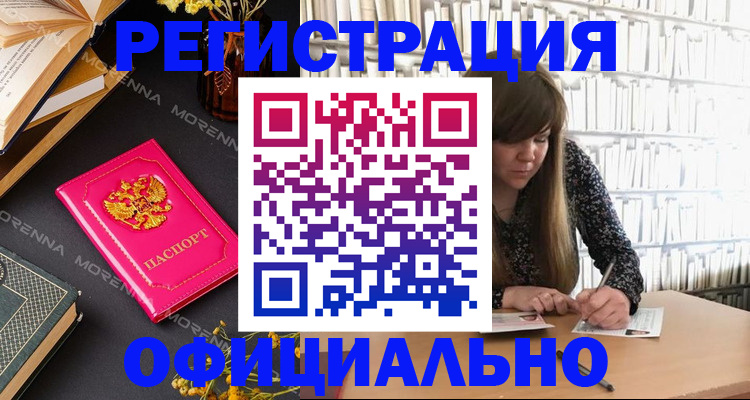 прописка гарантия в Семёнове