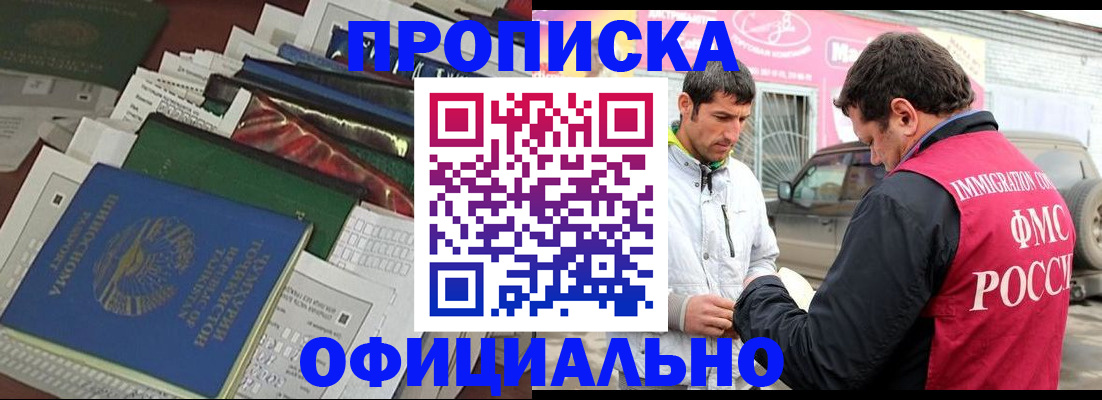 прописка для школы в Семёнове