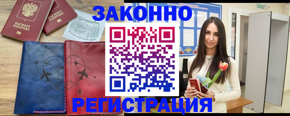 временная регистрация в квартире в Семёнове