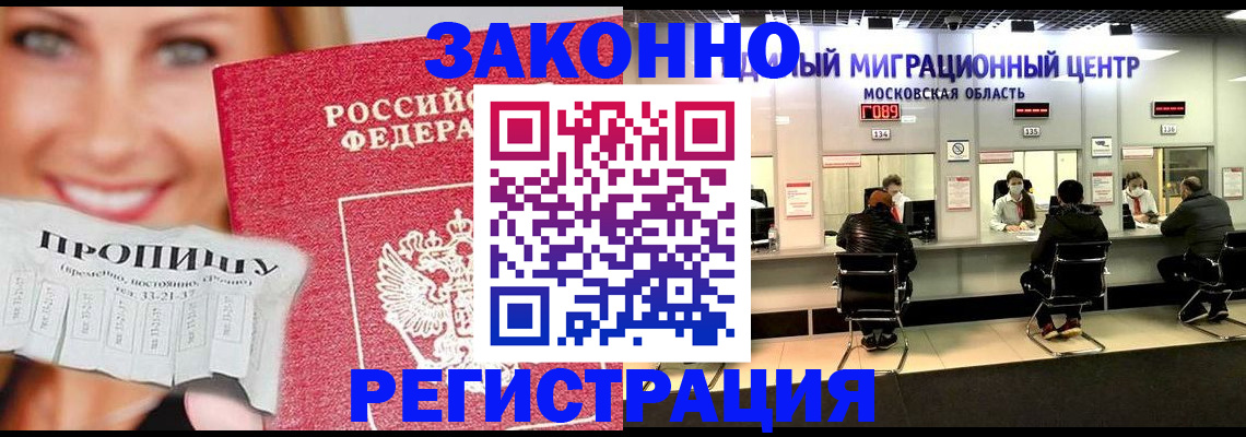 временная регистрация собственник в Семёнове
